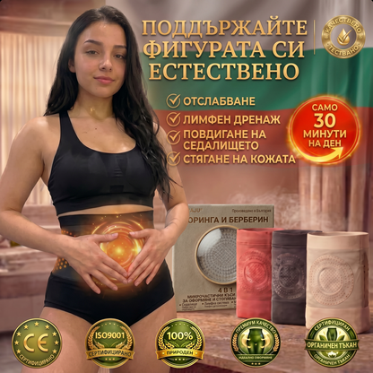 Официален магазин |🌰𝐏𝐀𝐔𝐑𝐀𝐉𝐔® 𝟐𝟎𝟐𝟔 МОРИНГА И БЕРБЕРИН 4 B 1 Къси Панталони За Скулптуриране С Микрочастици И Изгаряне На Мазнини